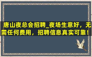 荆门夜总会招聘